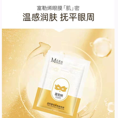 跨界融合 从美葆林富勒烯眼膜到山东皇庵堂的家电代加工，化妆品与家电行业的OEM新趋势